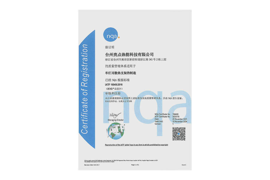 IATF16949:2016 Certificate